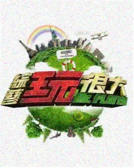 题材牢区插图：声优在甲板上录制巡岛综艺